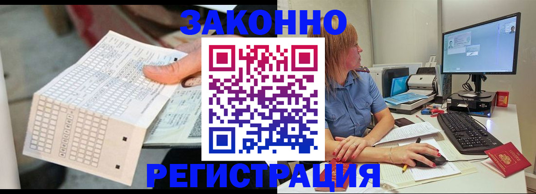 регистрация для дет. сада в Ревде