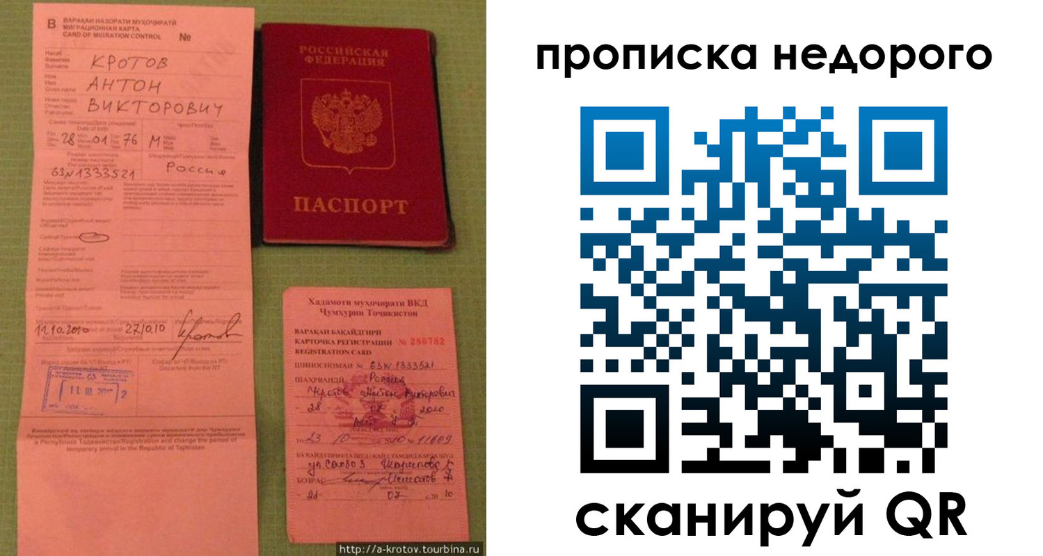 временная регистрация для школы в Ревде