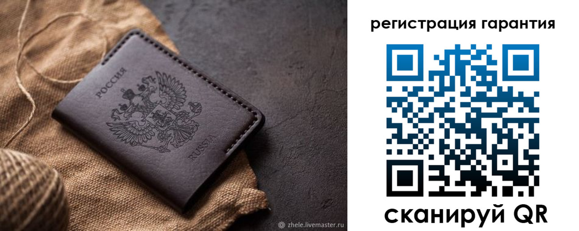 временная регистрация гарантия в Ревде