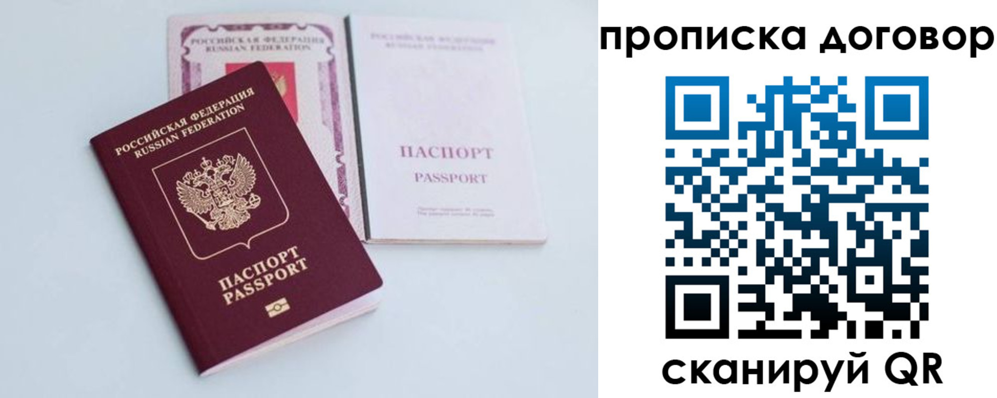 найти адрес прописки в Ревде