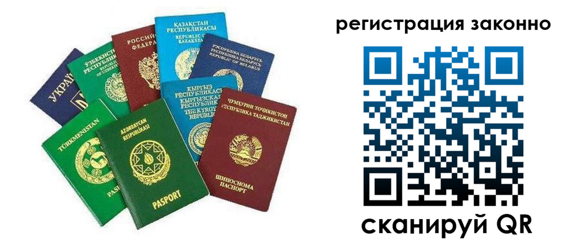 прописка 2025 в Ревде