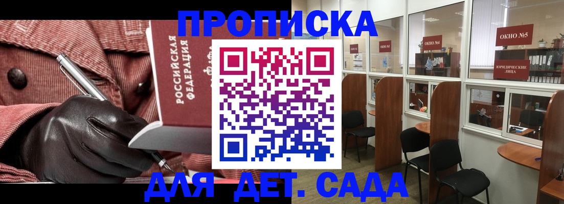 временная регистрация для всех в Ревде