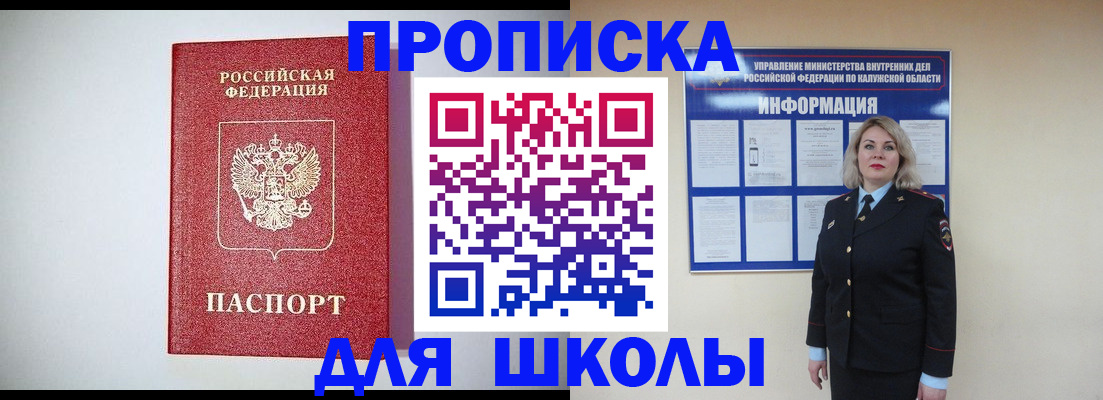 прописка от собственника в Ревде