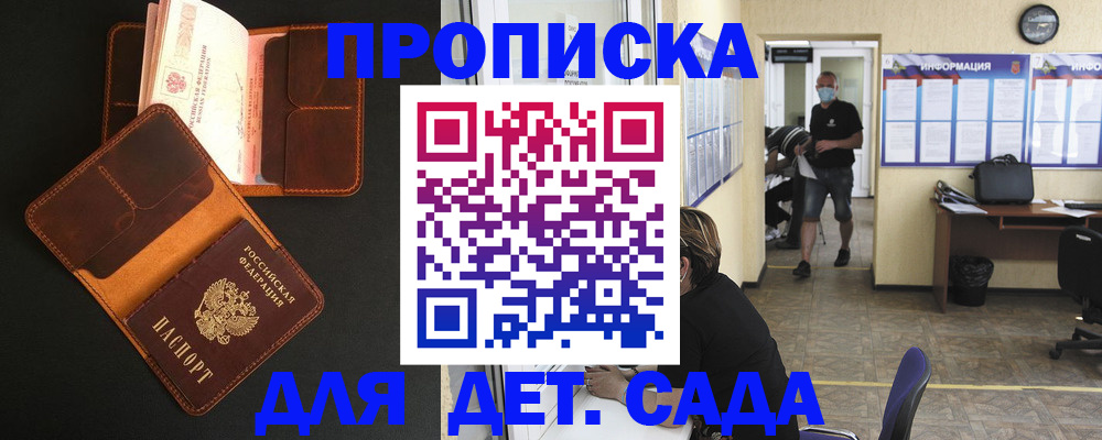 регистрация для школы в Ревде