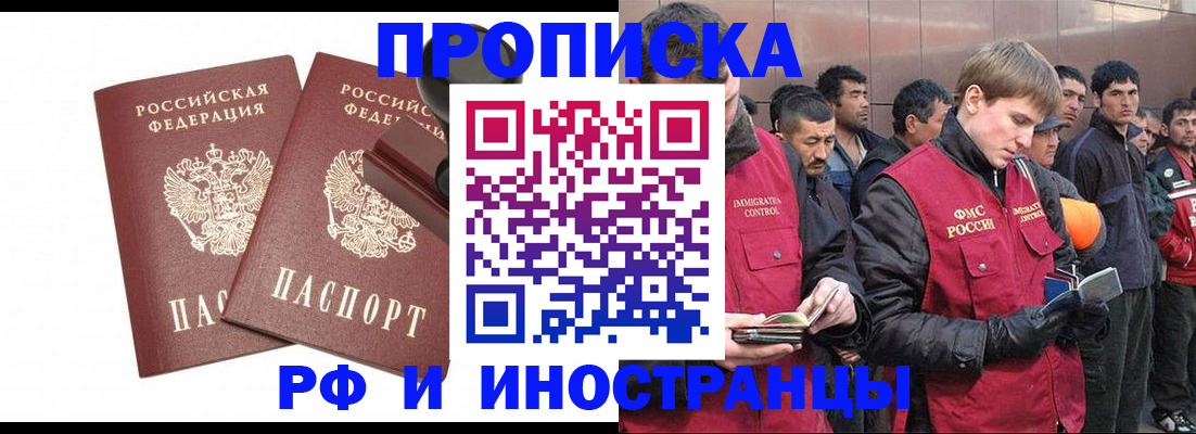 временная регистрация собственник в Ревде
